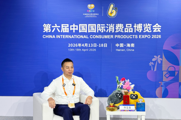 国货精品 世界共享：中华酒亮相第六届中国国际消费品博览会插图5