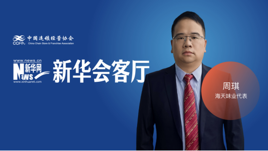 海天味业：调味品企业加速重塑行业价值插图