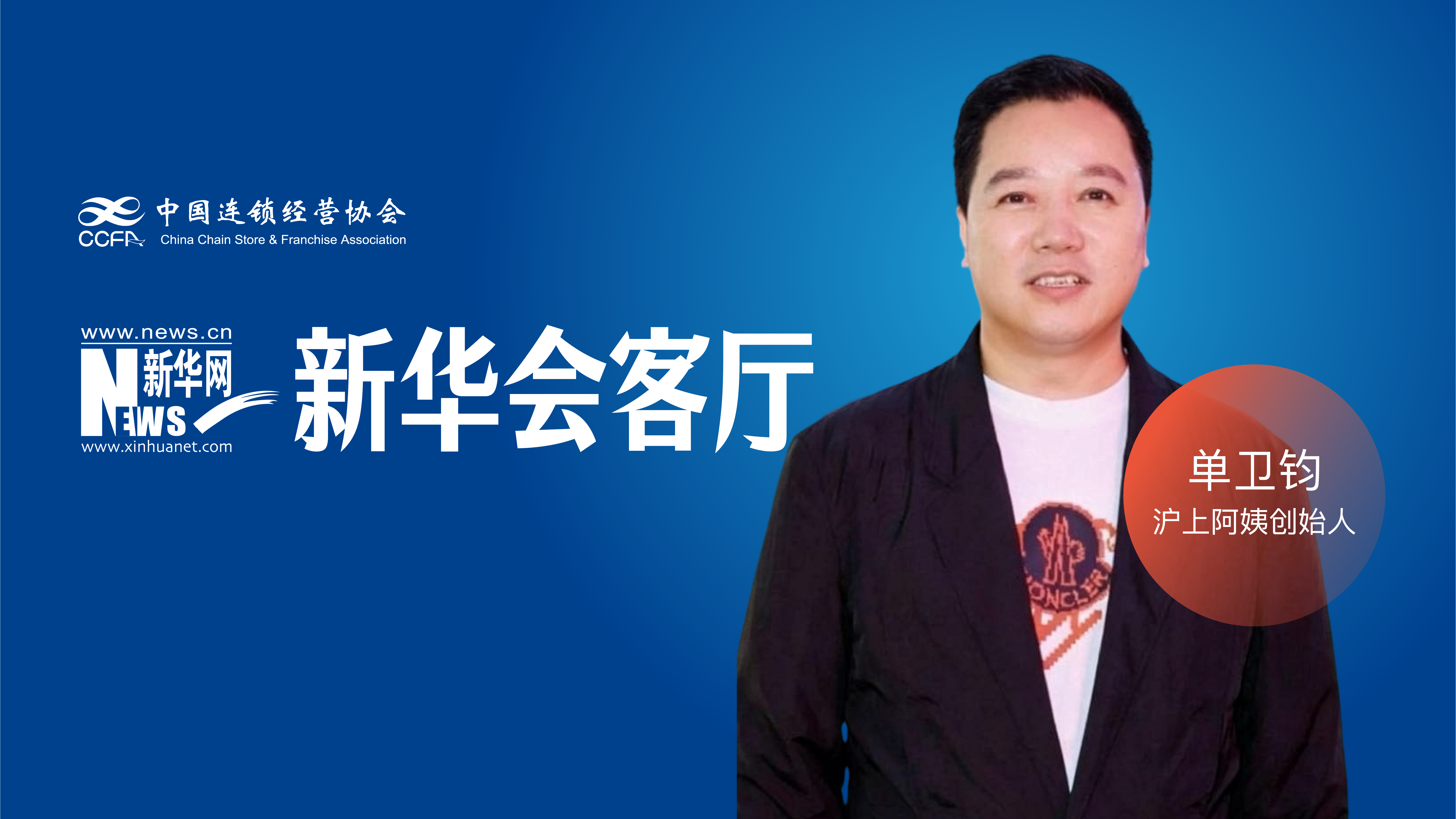 从“需求驱动”到“价值重构”：现制饮品行业竞争逻辑加速演变——专访沪上阿姨创始人单卫钧_商业头条网