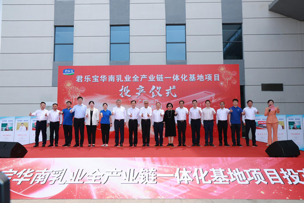 君乐宝华南乳业全产业链一体化基地一期投产插图1