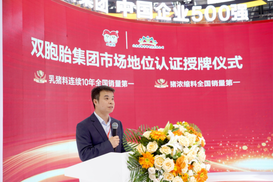 2026中国饲料工业展览会在南昌举行 双胞胎集团获两项重磅认证_商业头条网