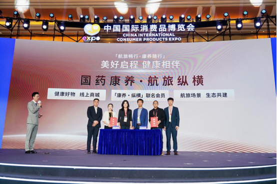 国药国际亮相消博会：丰富“健康+免税”生态 打造沉浸式健康生活体验插图5