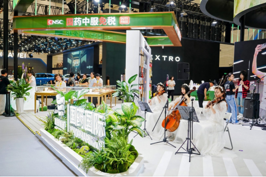 国药国际亮相消博会：丰富“健康+免税”生态 打造沉浸式健康生活体验_商业头条网