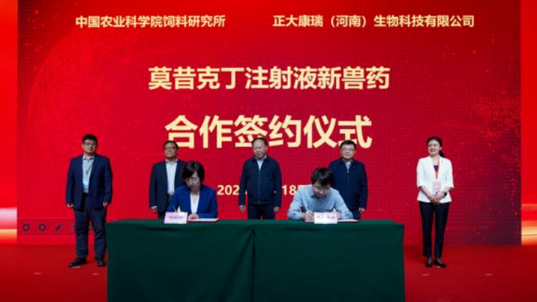 中国农科院饲料研究所三项成果亮相中国饲料工业展览会第三届新技术新产品发布会插图4