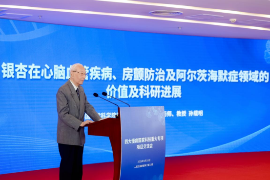 银杏叶口服液RCT循证成果获认可 瑞草世家成为四大慢病国家科技重大专项课题研究合作单位插图3