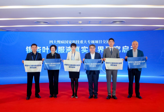 银杏叶口服液RCT循证成果获认可 瑞草世家成为四大慢病国家科技重大专项课题研究合作单位插图6