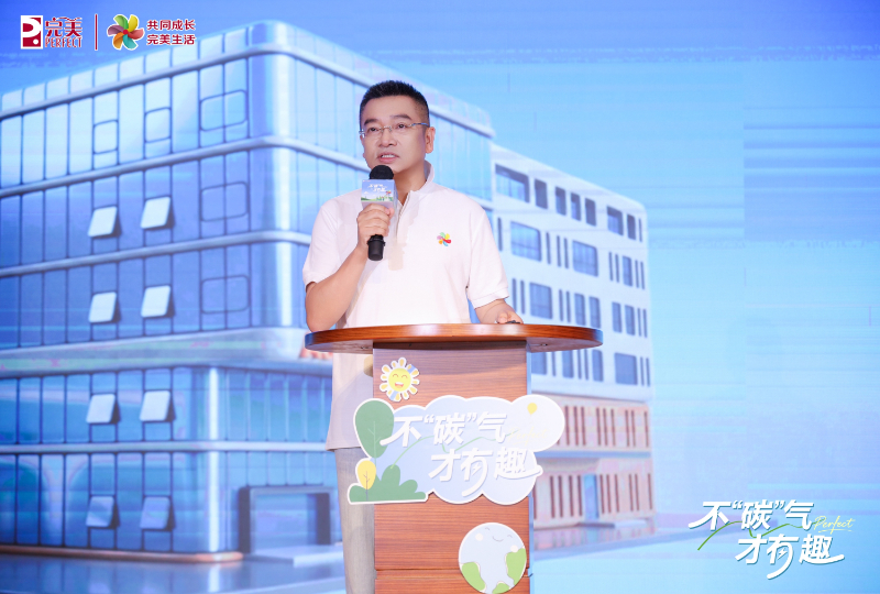 脱口秀话绿色发展 完美公司晒出32年“绿色账单”插图1