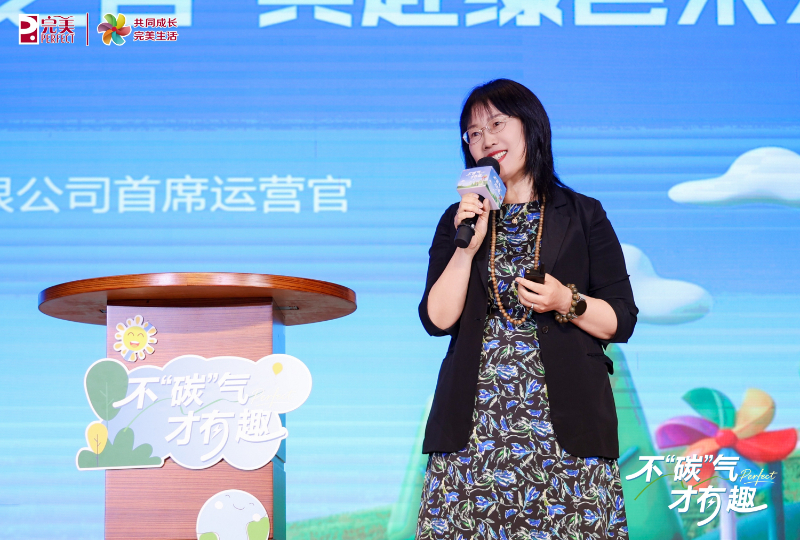 脱口秀话绿色发展 完美公司晒出32年“绿色账单”插图5