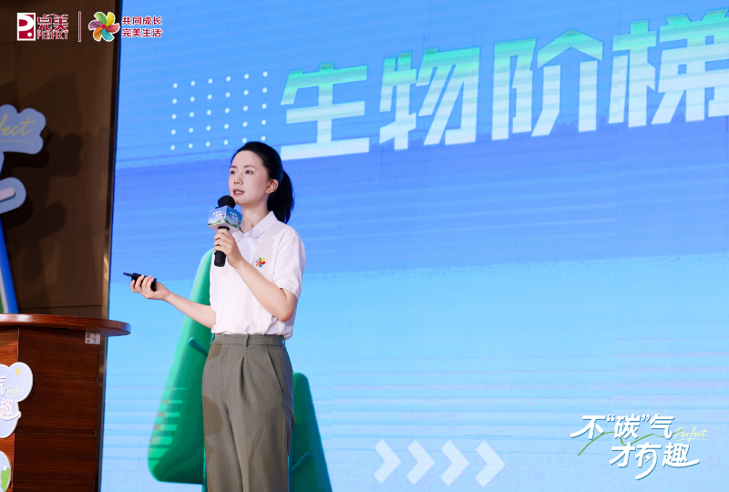 脱口秀话绿色发展 完美公司晒出32年“绿色账单”插图4