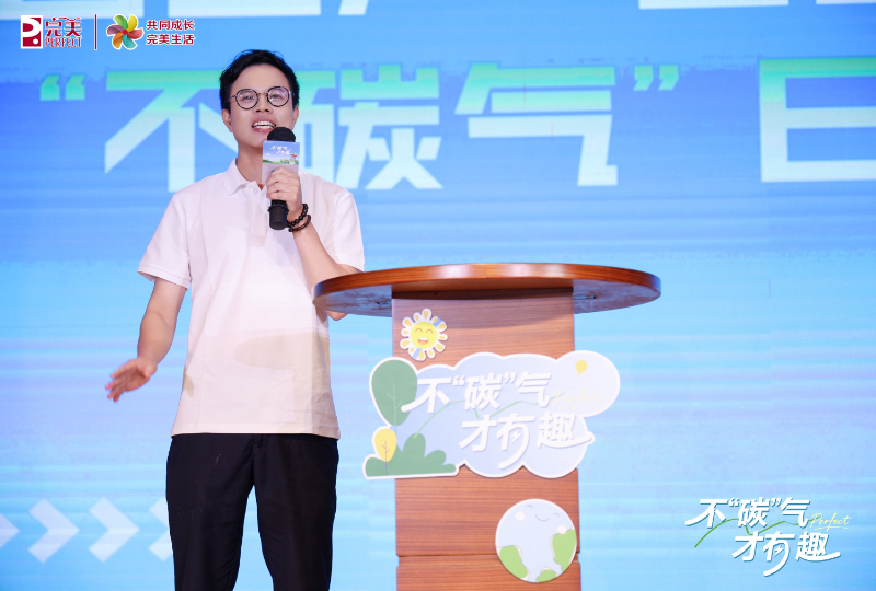 脱口秀话绿色发展 完美公司晒出32年“绿色账单”插图3