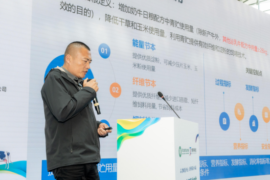 精益降本·低成本养殖技术应用全面启动——伊利集团创新推广奶产业提质增效插图2