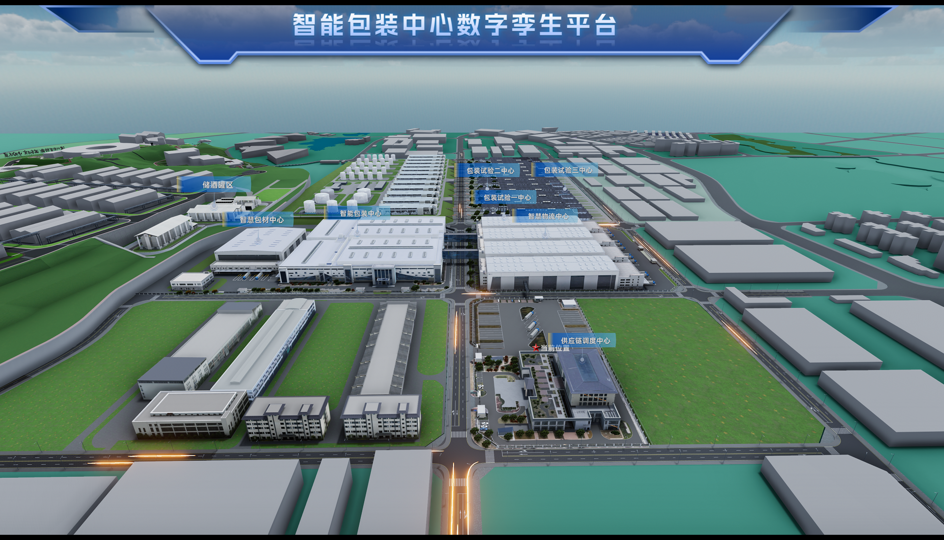 质效稳盘·数智革新·生态共生——解码泸州老窖高质量发展密码插图3