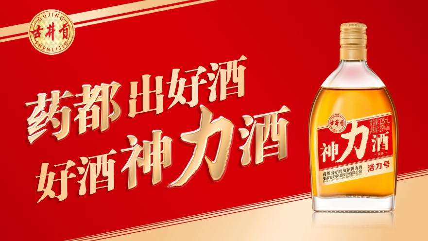 以消费者为中心 古井贡酒向消费者而行插图1