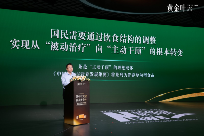 竹叶青黄茶黄金叶上市 “不一样的黄茶”解锁健康新选择插图1