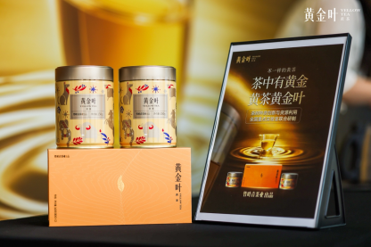 竹叶青黄茶黄金叶上市 “不一样的黄茶”解锁健康新选择插图2