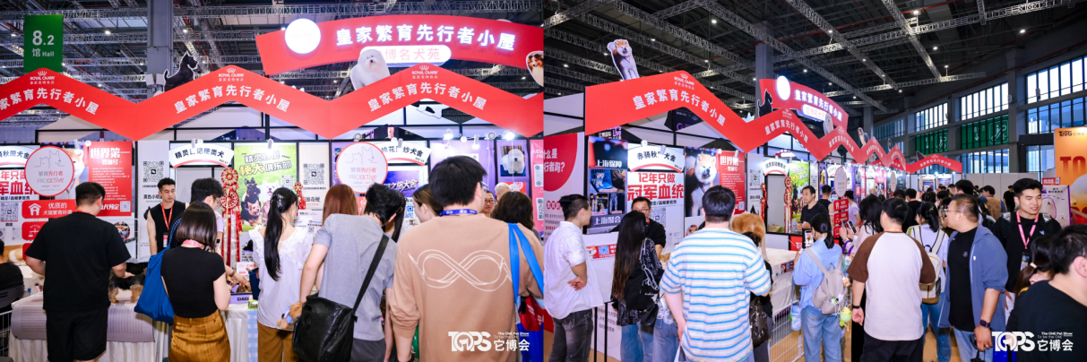 皇家宠物食品六赴它博会 携宠物新生守护生态圈精准作答插图5
