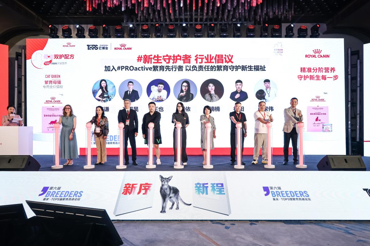 皇家宠物食品六赴它博会 携宠物新生守护生态圈精准作答插图7