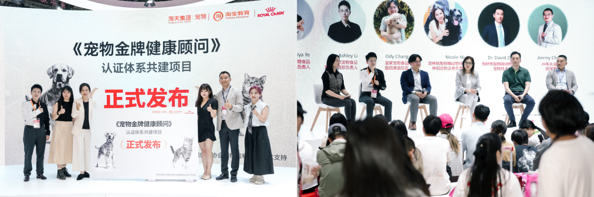 皇家宠物食品六赴它博会 携宠物新生守护生态圈精准作答插图3