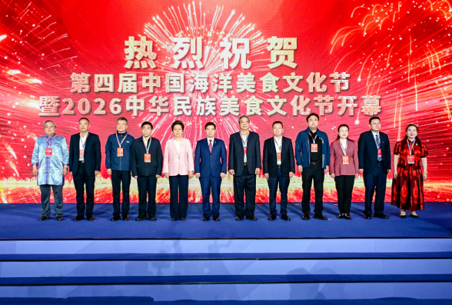 第四届中国海洋美食文化节暨2026中华民族美食文化节启幕插图