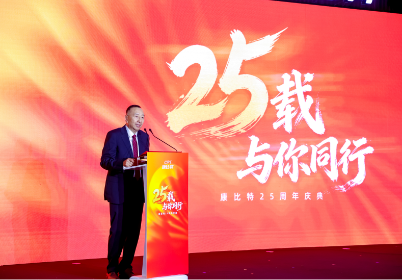 康比特白厚增:下一个25年 将继续携手推动中国运动营养健康产业高质量发展插图 康比特白厚增:下一个25年 将继续携手推动中国运动营养健康产业高质量发展插图