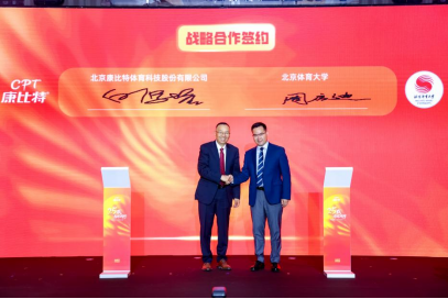 “25载与你同行”康比特25周年庆典在京启幕——以更高品质赋能用户 以创新之力开启运动营养新未来插图3 “25载与你同行”康比特25周年庆典在京启幕——以更高品质赋能用户 以创新之力开启运动营养新未来插图3