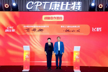 “25载与你同行”康比特25周年庆典在京启幕——以更高品质赋能用户 以创新之力开启运动营养新未来插图4 “25载与你同行”康比特25周年庆典在京启幕——以更高品质赋能用户 以创新之力开启运动营养新未来插图4
