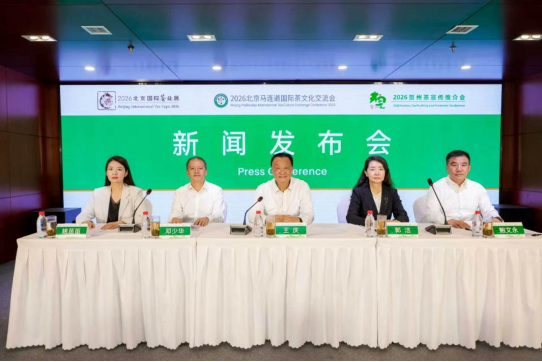2026北京“一展两会”将于5月22日举行 全场景展示三茶融合发展成果_商业头条网