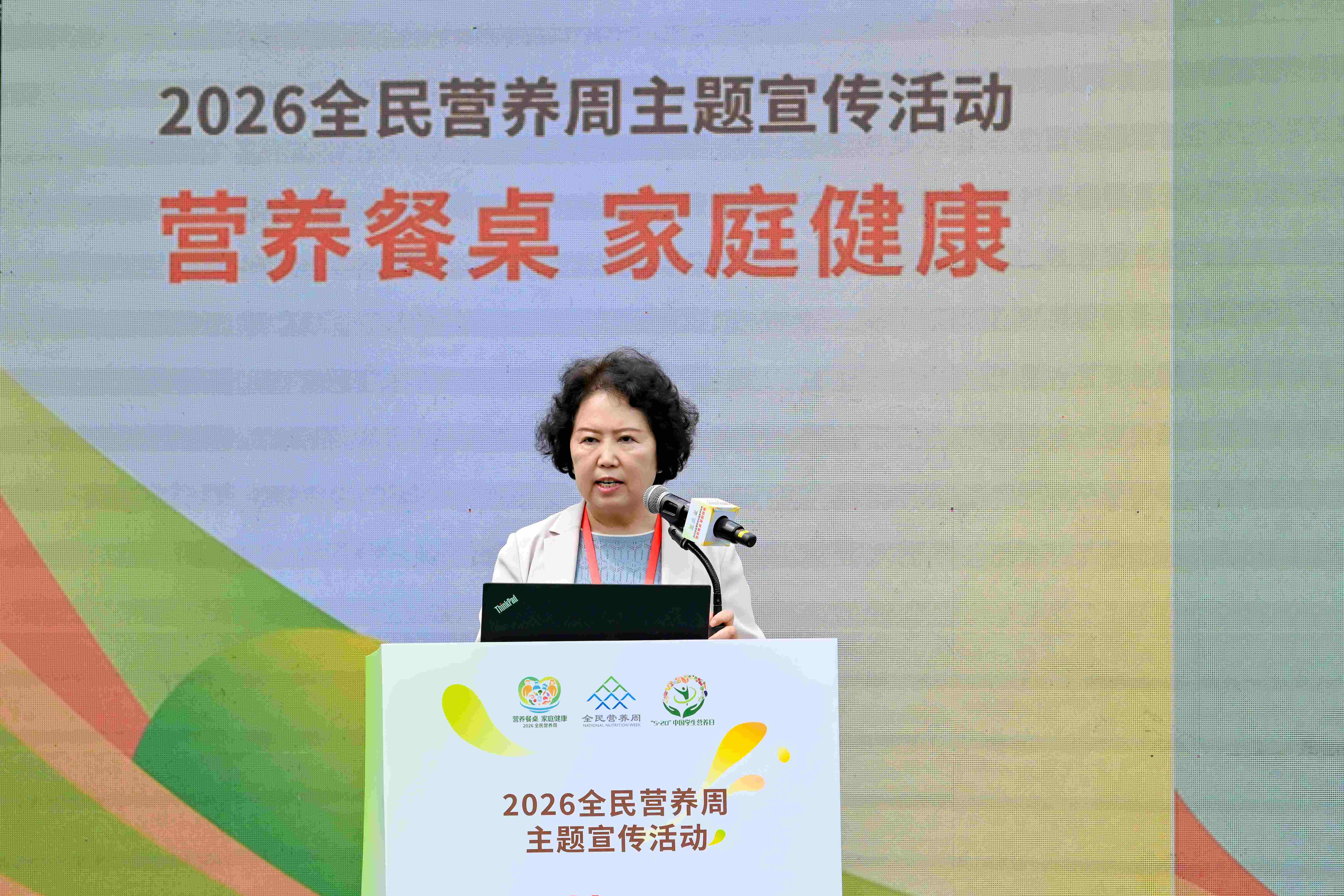 2026全民营养周启动 聚焦“营养餐桌 家庭健康”插图2 2026全民营养周启动 聚焦“营养餐桌 家庭健康”插图2