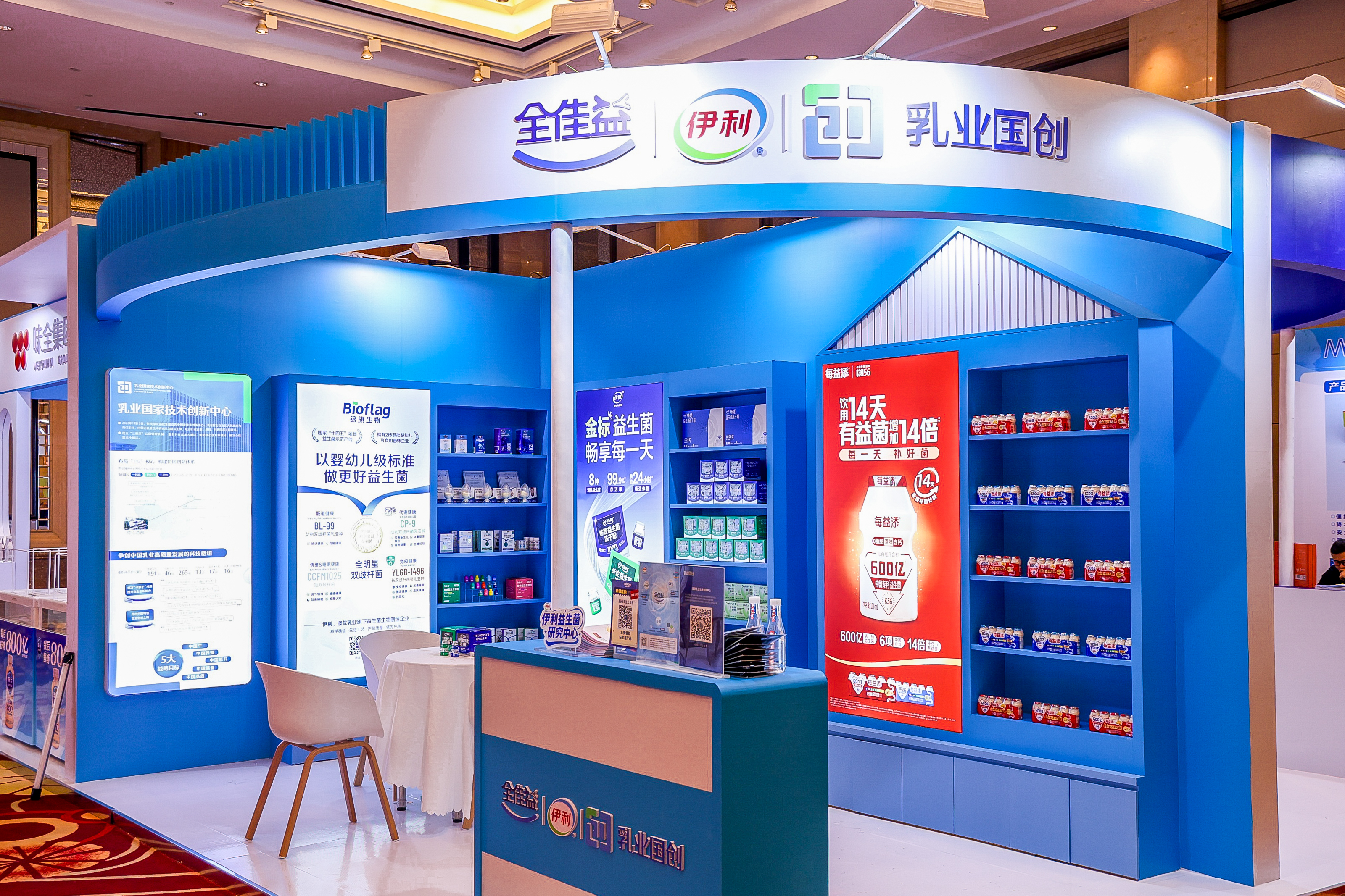 聚焦益生菌产业发展新成果 YLGB-1496白皮书正式发布插图2