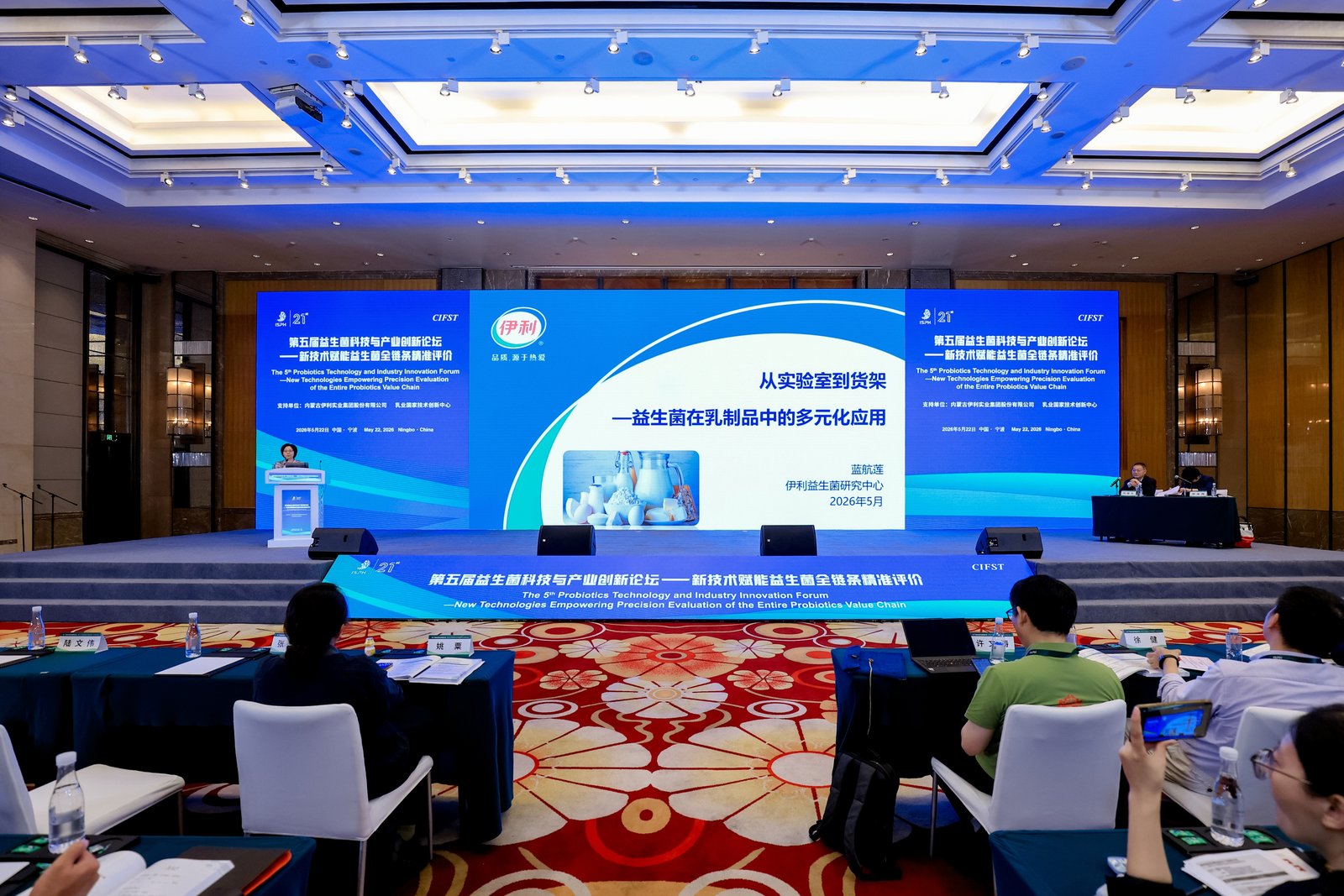 聚焦益生菌产业发展新成果 YLGB-1496白皮书正式发布插图1