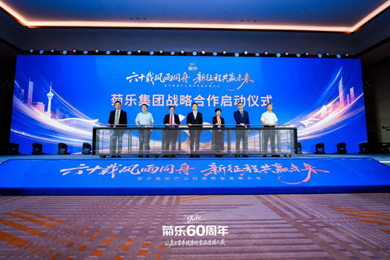 菊乐集团发布牦牛乳产业宣言 签署13项合作协议开启大健康战略升级_商业头条网