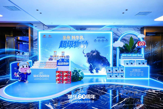 菊乐集团发布牦牛乳产业宣言 签署13项合作协议开启大健康战略升级插图1