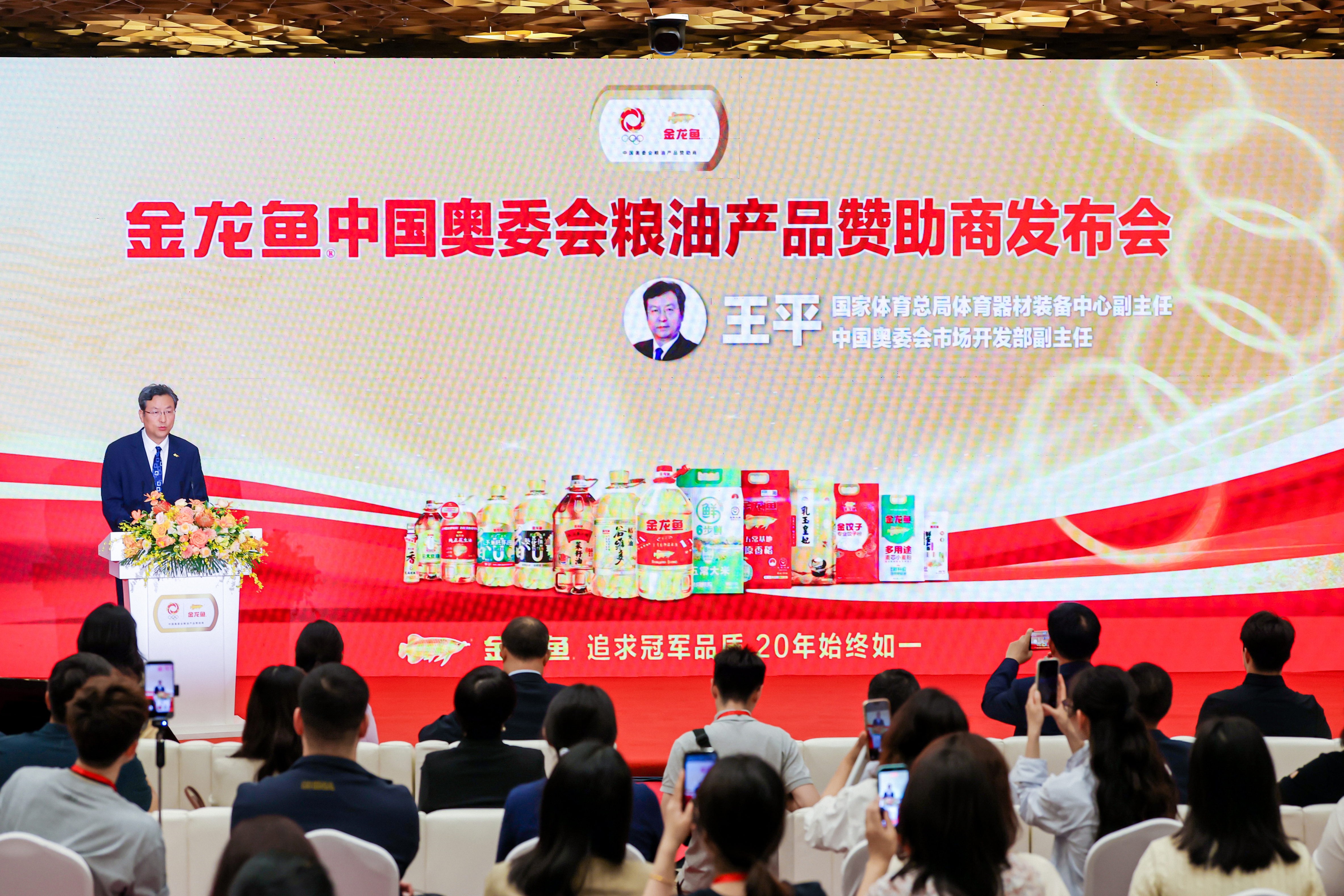 金龙鱼成为2026—2029年中国奥委会官方粮油产品插图1 金龙鱼成为2026—2029年中国奥委会官方粮油产品插图1