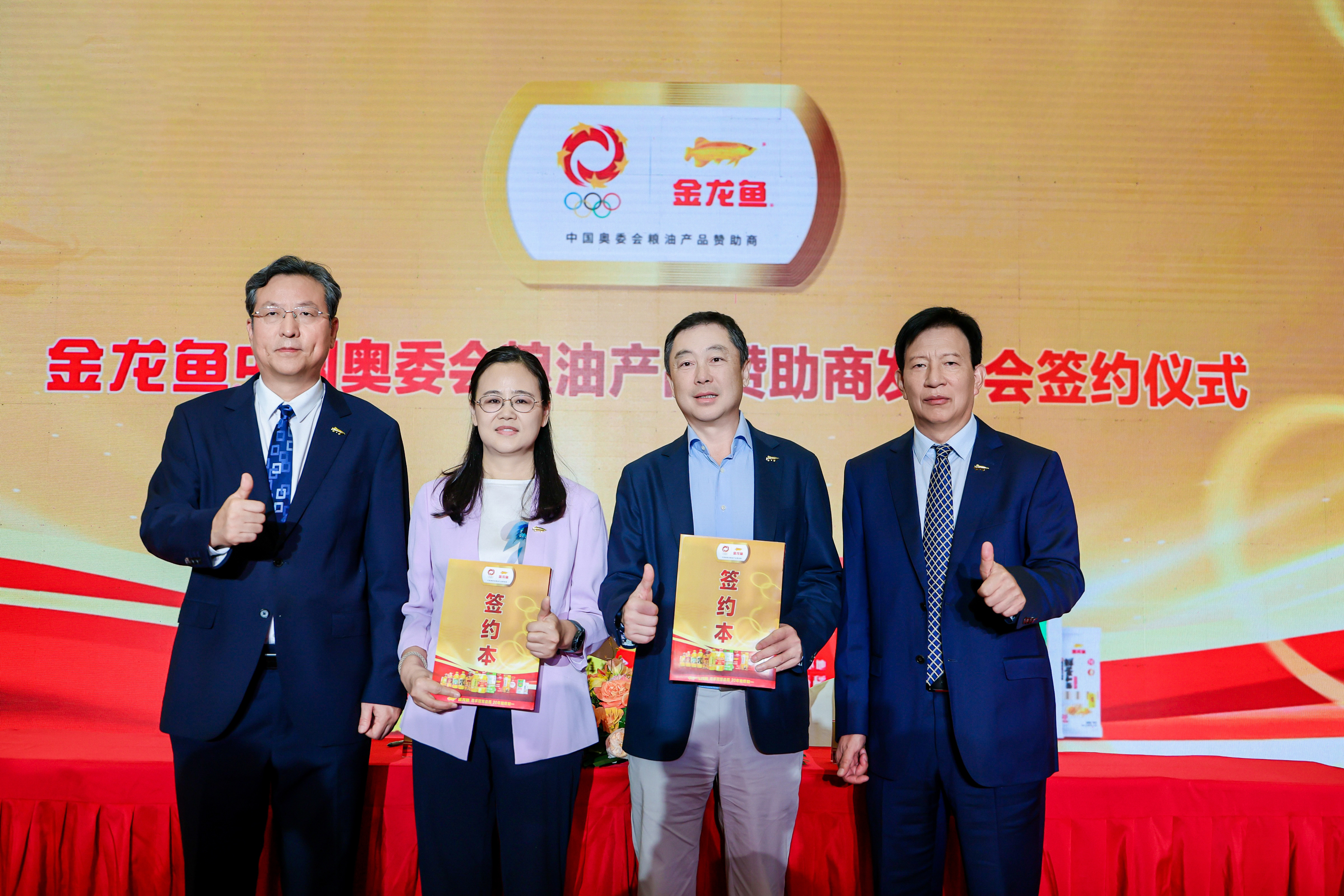 金龙鱼成为2026—2029年中国奥委会官方粮油产品插图2 金龙鱼成为2026—2029年中国奥委会官方粮油产品插图2
