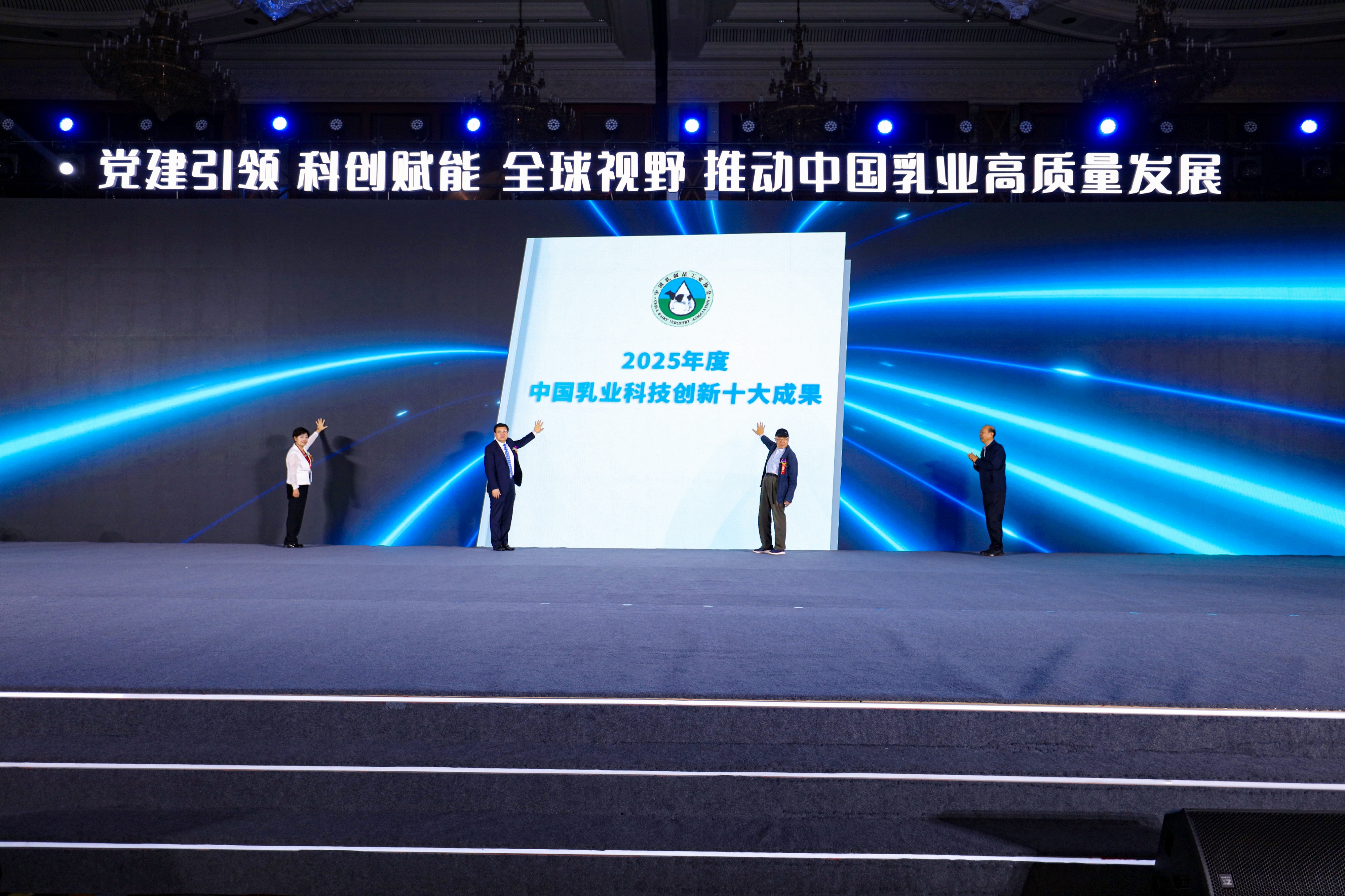 推动乳业产品创新 中乳协发布《2025年度中国乳业科技创新十大成果》_商业头条网