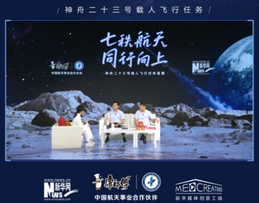 线上线下联动共探苍穹 康师傅以航天标准致敬中国航天70载插图2