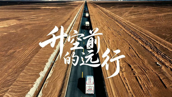 线上线下联动共探苍穹 康师傅以航天标准致敬中国航天70载插图4