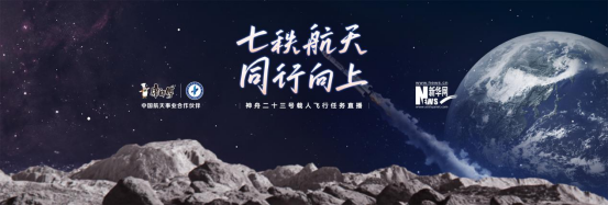 线上线下联动共探苍穹 康师傅以航天标准致敬中国航天70载_商业头条网