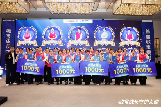 孩子王联合雀巢健康科学举办首届敏宝成长守护大使大赛 一线育儿顾问筑起特护防线插图2 孩子王联合雀巢健康科学举办首届敏宝成长守护大使大赛 一线育儿顾问筑起特护防线插图2