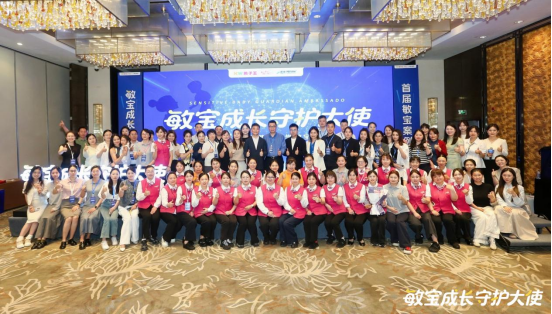 孩子王联合雀巢健康科学举办首届敏宝成长守护大使大赛 一线育儿顾问筑起特护防线插图1 孩子王联合雀巢健康科学举办首届敏宝成长守护大使大赛 一线育儿顾问筑起特护防线插图1