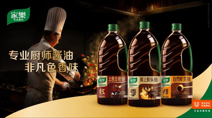 致敬专业匠心 家乐携手中国厨师亮相纽约时代广场核心大屏插图1 致敬专业匠心 家乐携手中国厨师亮相纽约时代广场核心大屏插图1