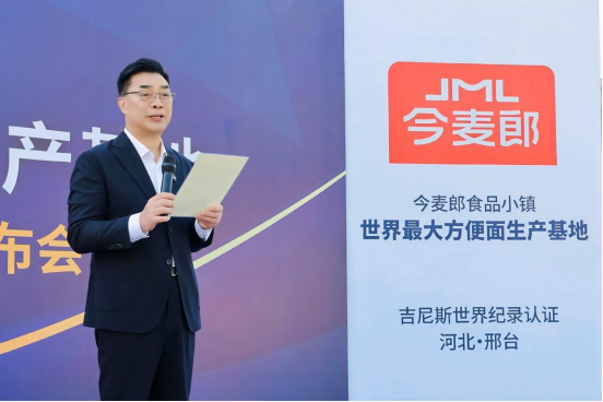 麦浪里的“世界最大方便面生产基地”：今麦郎食品小镇的丰收与再出发插图1