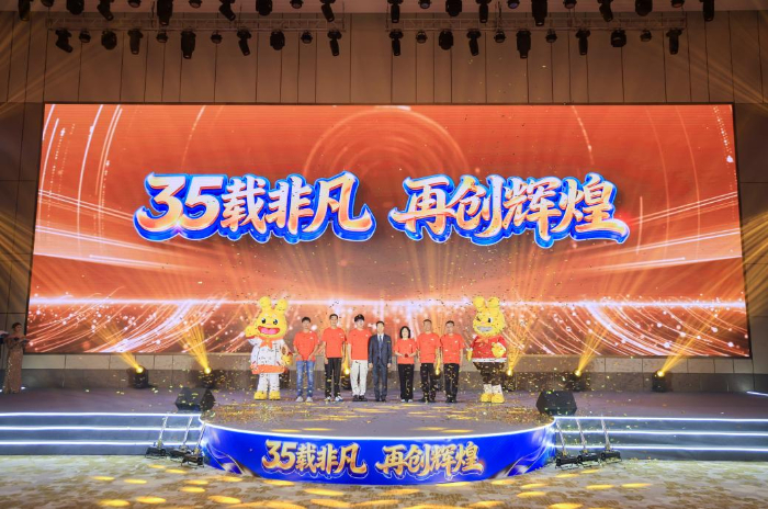 华美食品35周年庆典暨2026中秋月饼营销峰会在东莞举行插图