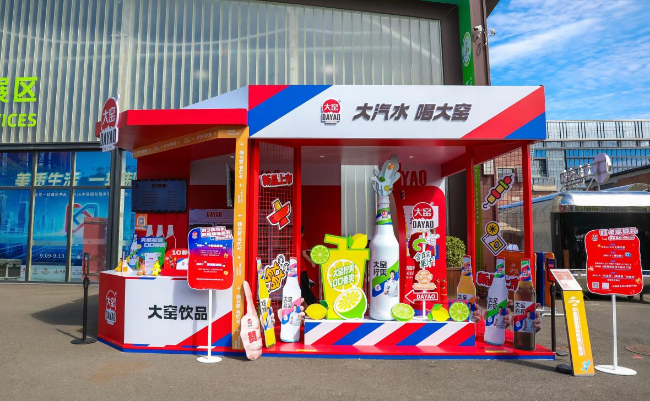 亮相服贸会：大窑以智造筑基、焕新突围奔赴全球赛场_商业头条网