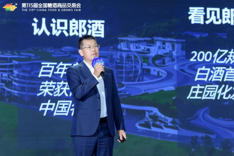 “共生 共创 共赢” 第115届全国糖酒会食饮产业发展大会举办_商业头条网