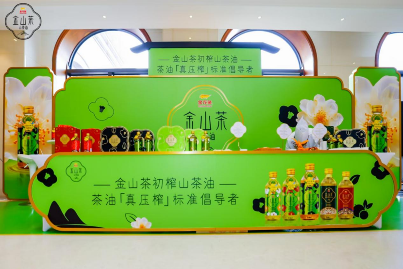 金山茶亮相国际盛会 真压榨茶油彰显国之瑰礼_商业头条网