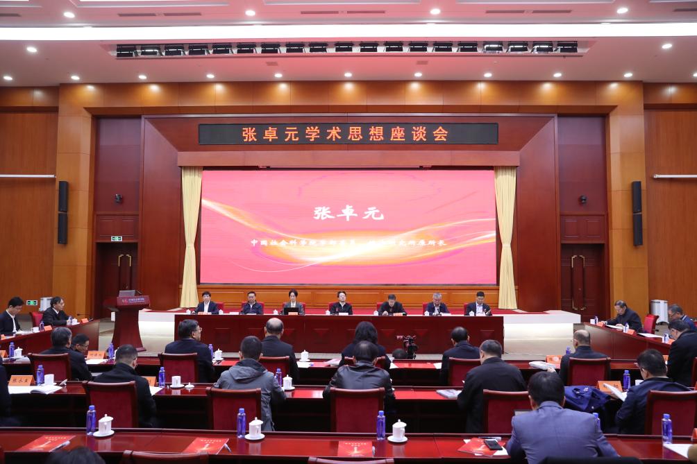 经济学界共话张卓元学术思想-新华网