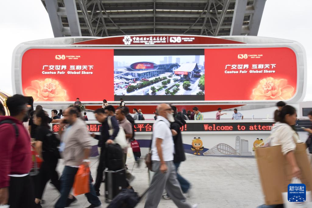 第138届广交会闭幕到会境外采购商超31万人创新高