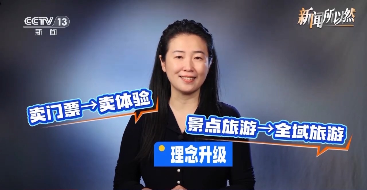 一次购票，终身畅游！景区为啥这么做？