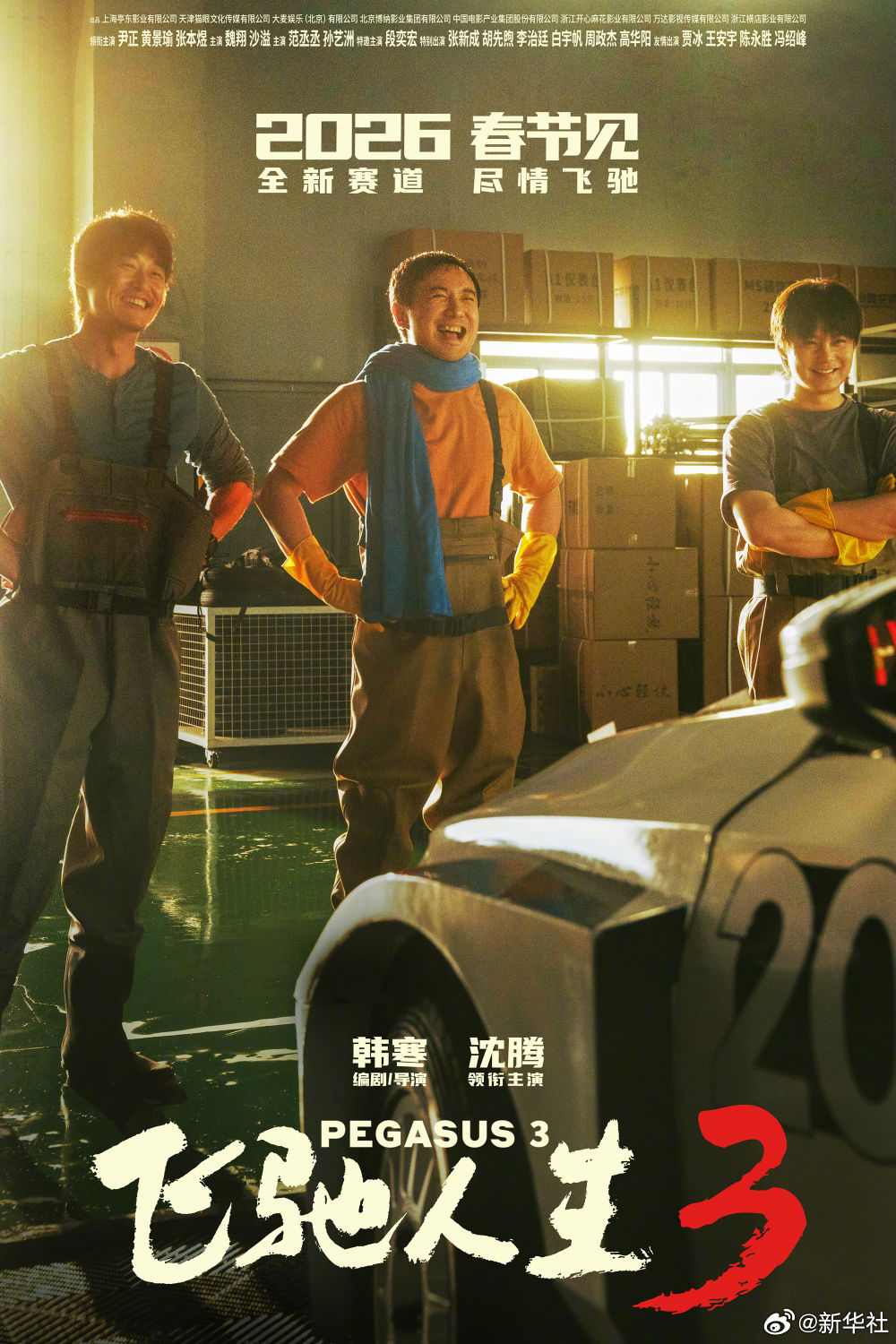 2026年度总票房已破50亿